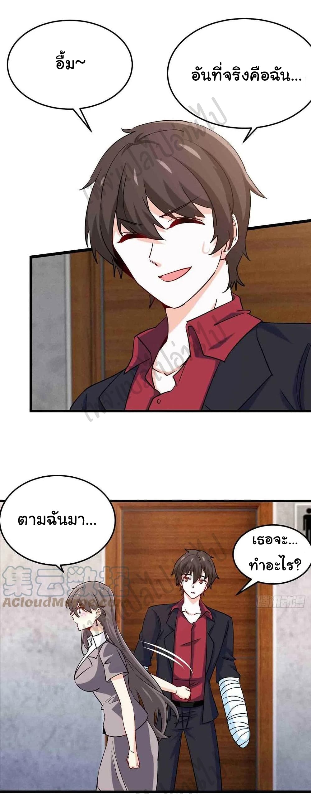 I am Han Sanqian page 20