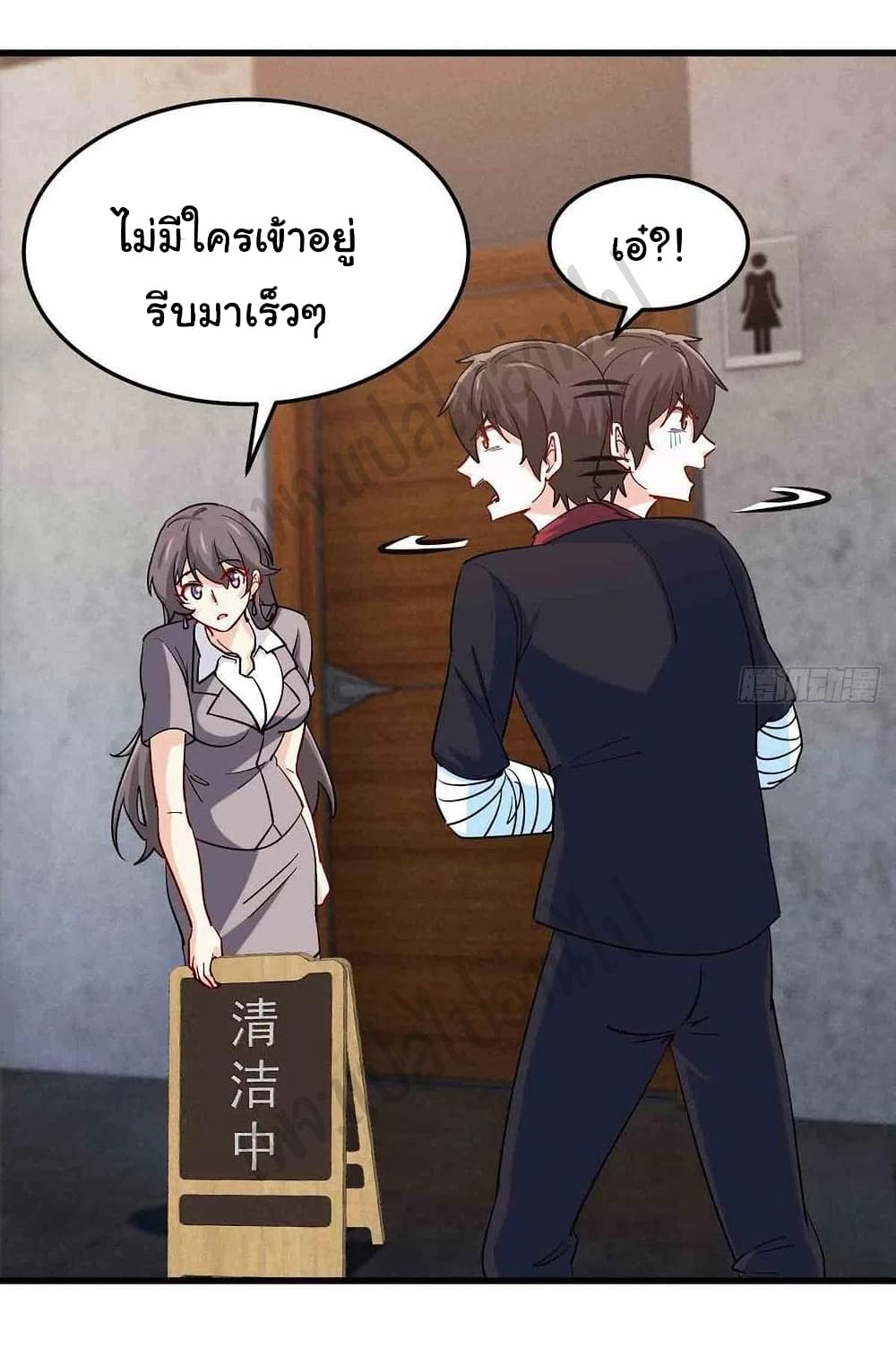 I am Han Sanqian page 21