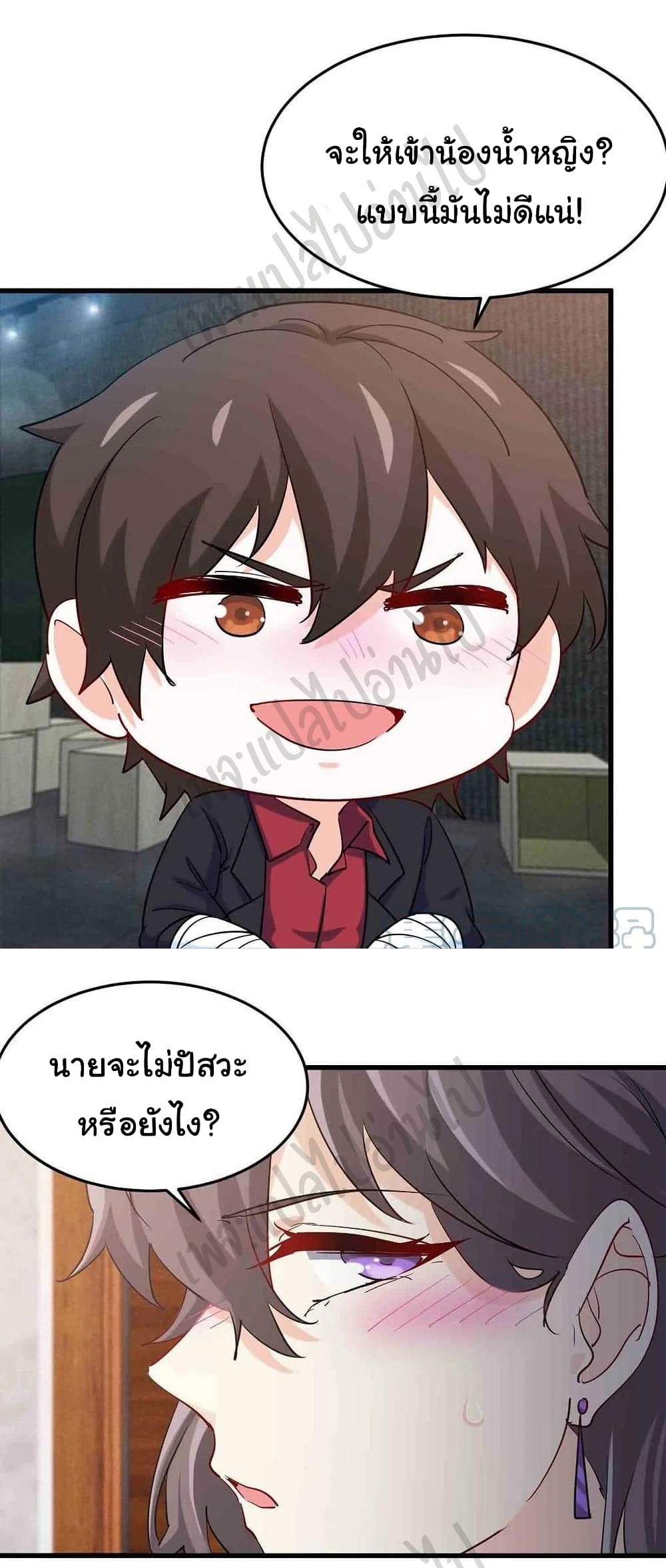 I am Han Sanqian page 22