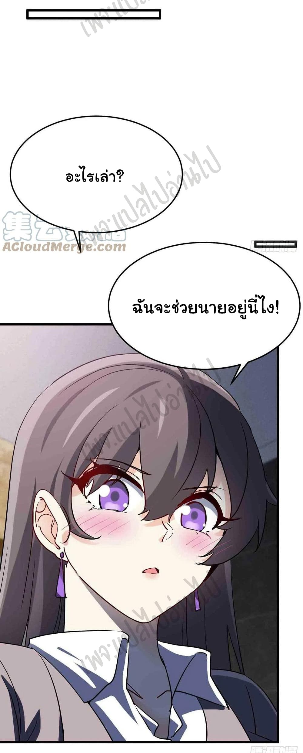 I am Han Sanqian page 24