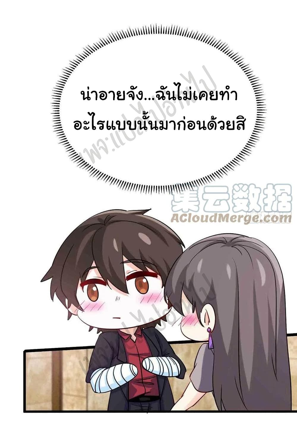I am Han Sanqian page 25