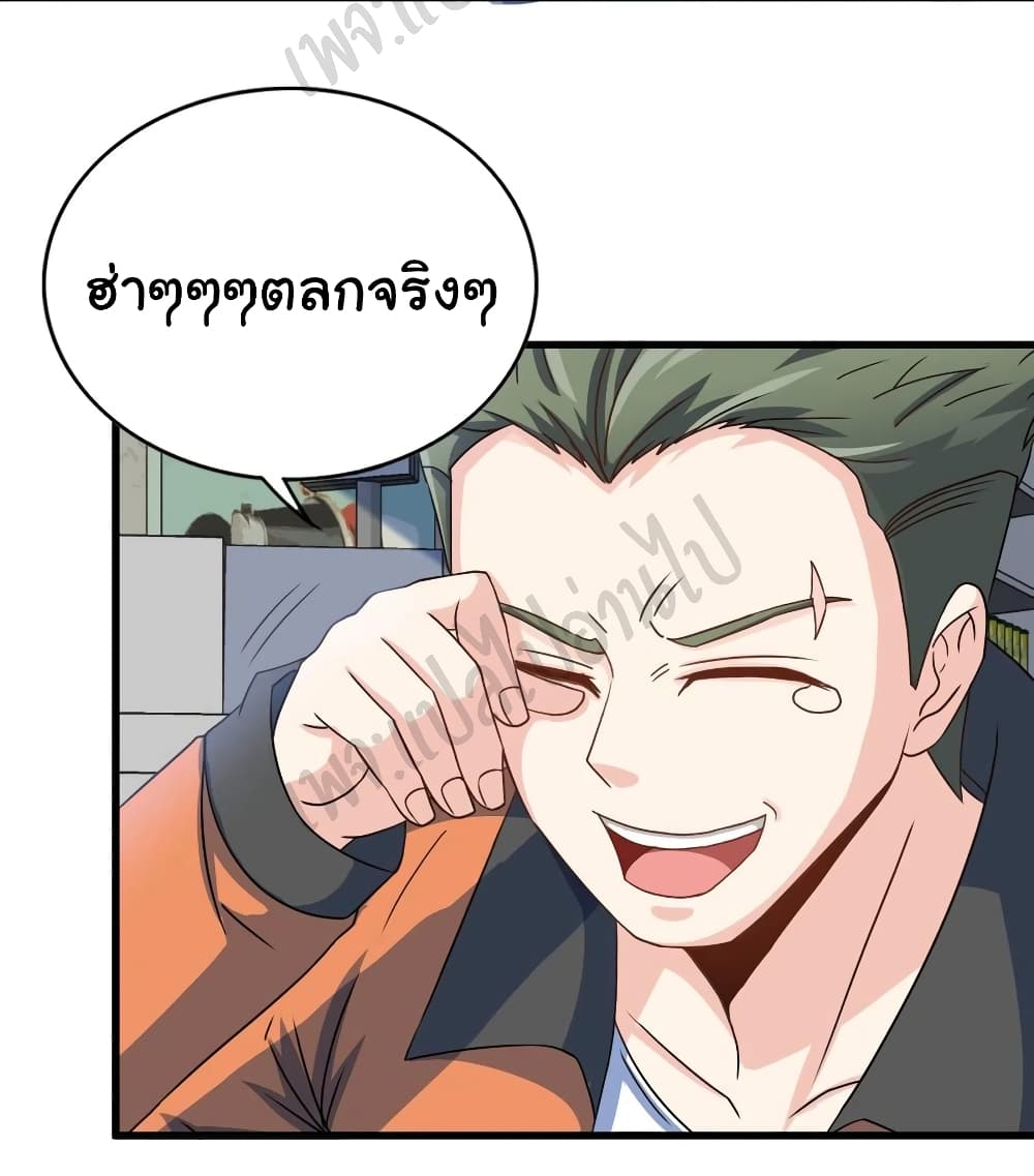 I am Han Sanqian page 3