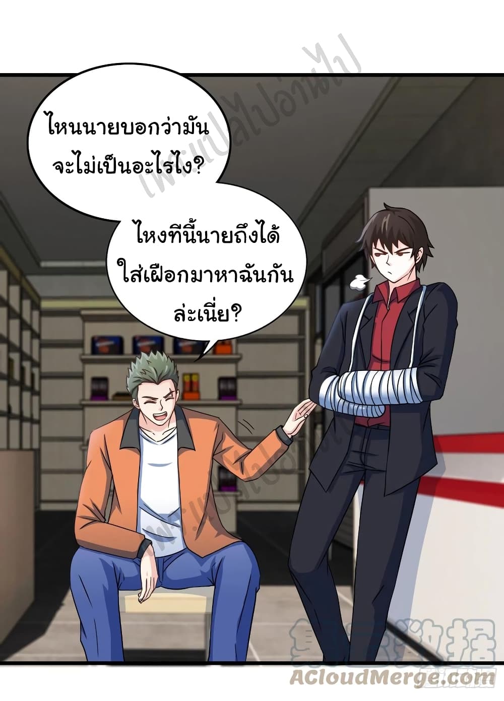 I am Han Sanqian page 4