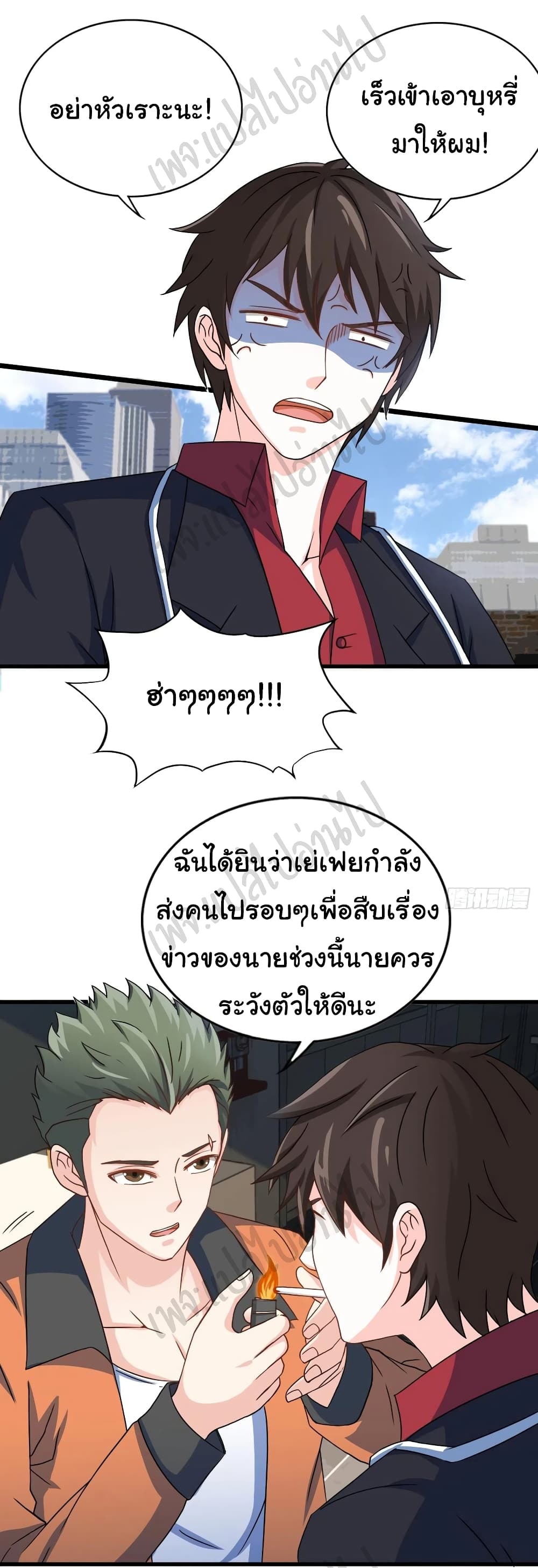 I am Han Sanqian page 5