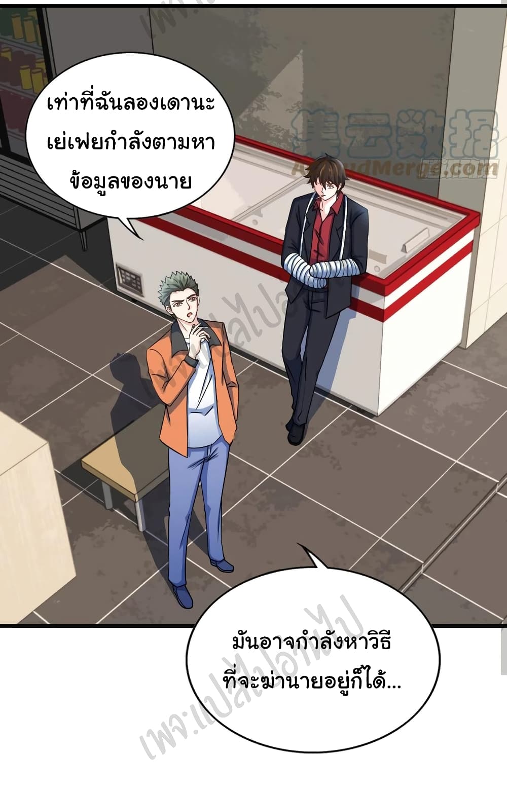 I am Han Sanqian page 6