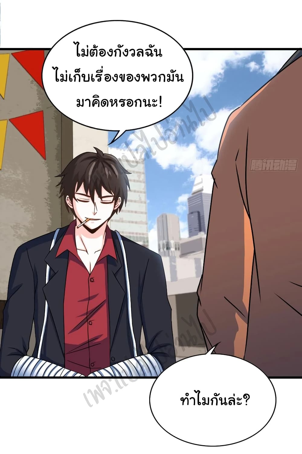 I am Han Sanqian page 7