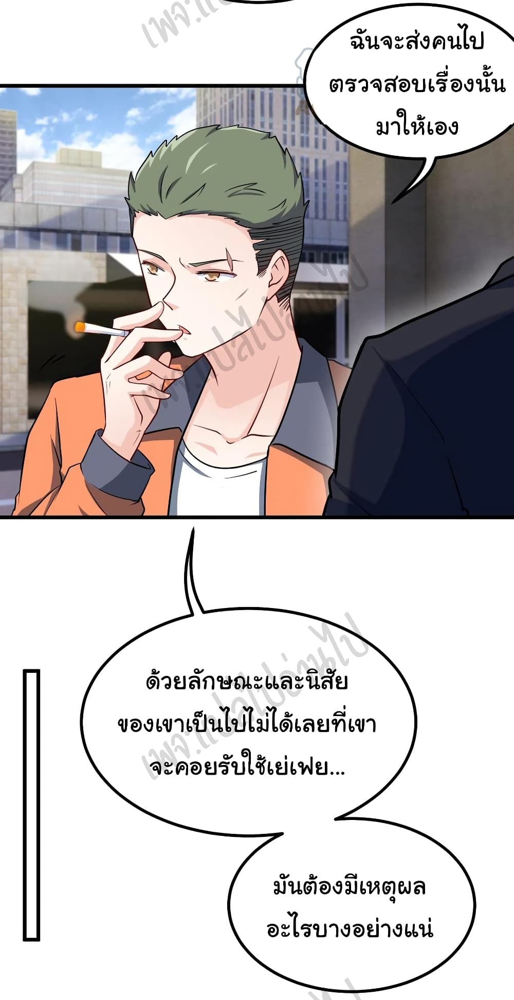 I am Han Sanqian page 10
