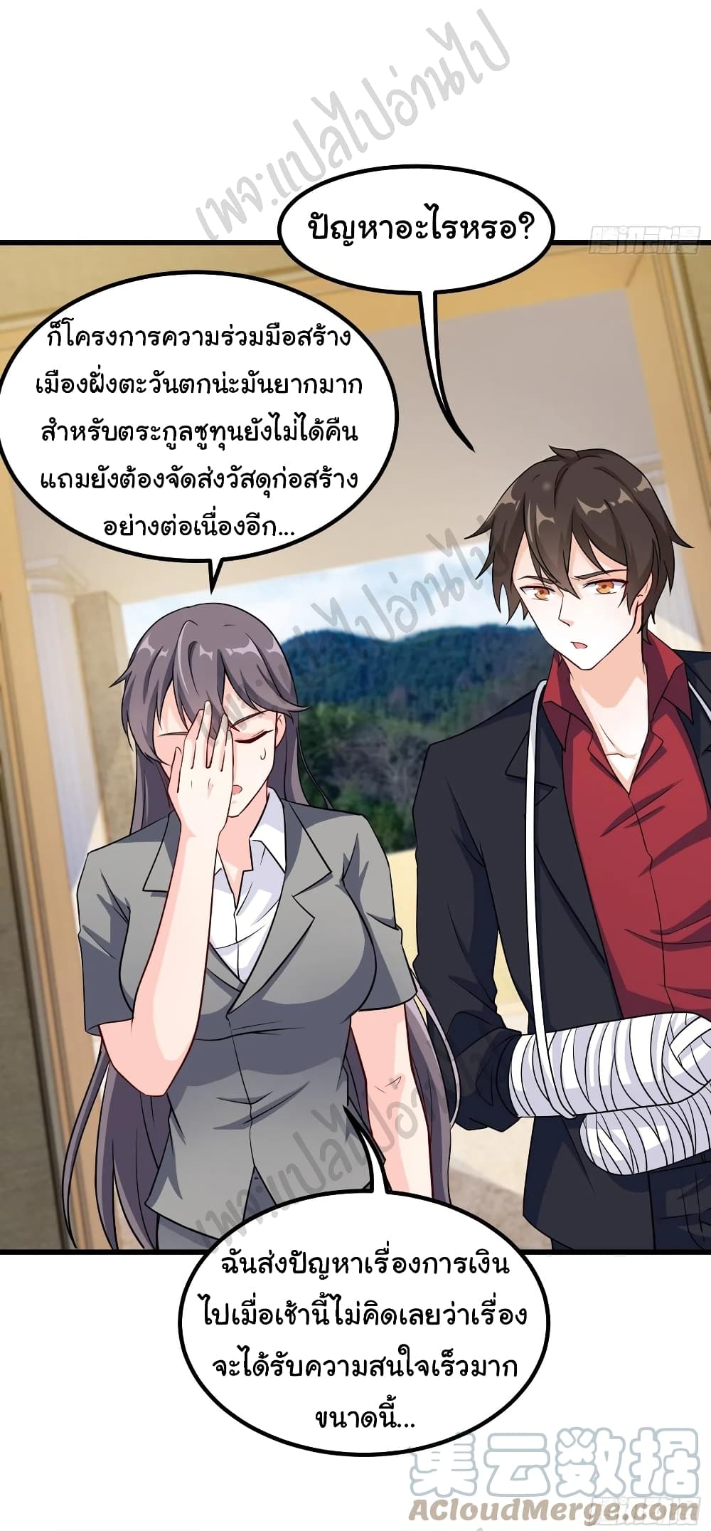 I am Han Sanqian page 13