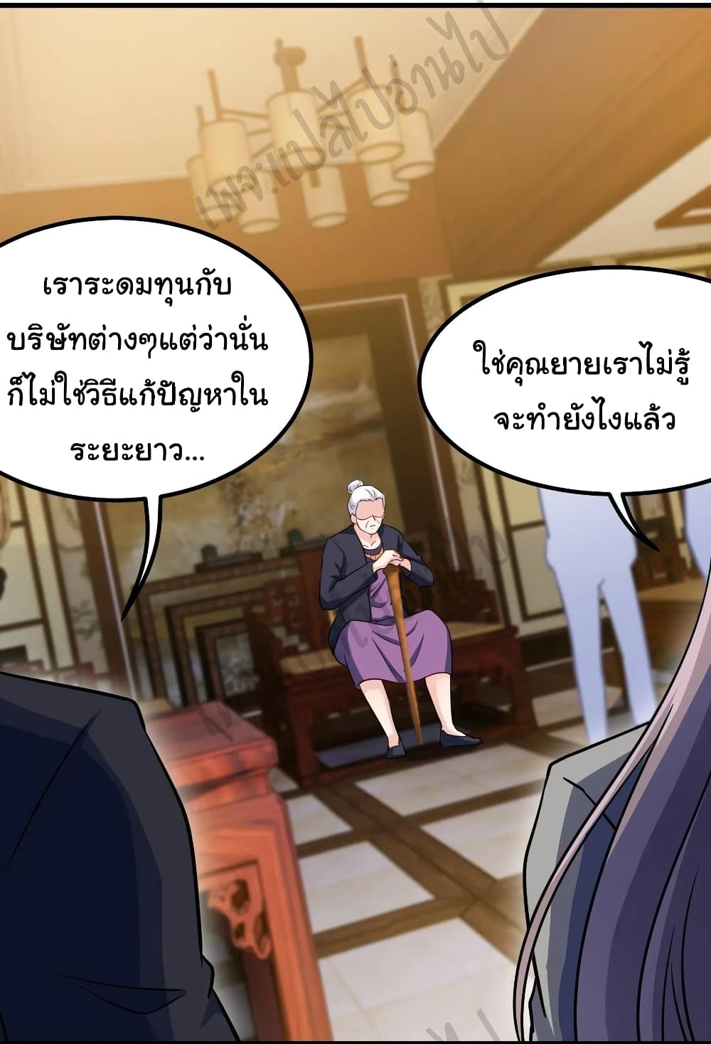 I am Han Sanqian page 14