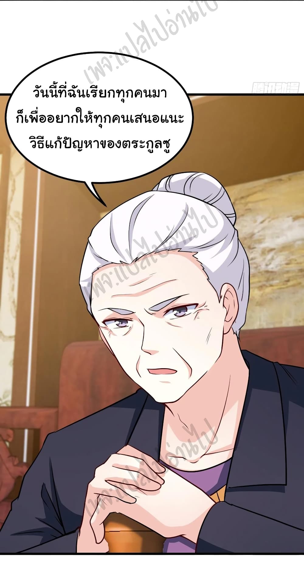 I am Han Sanqian page 15
