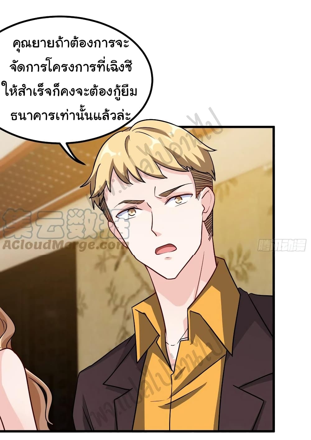 I am Han Sanqian page 17