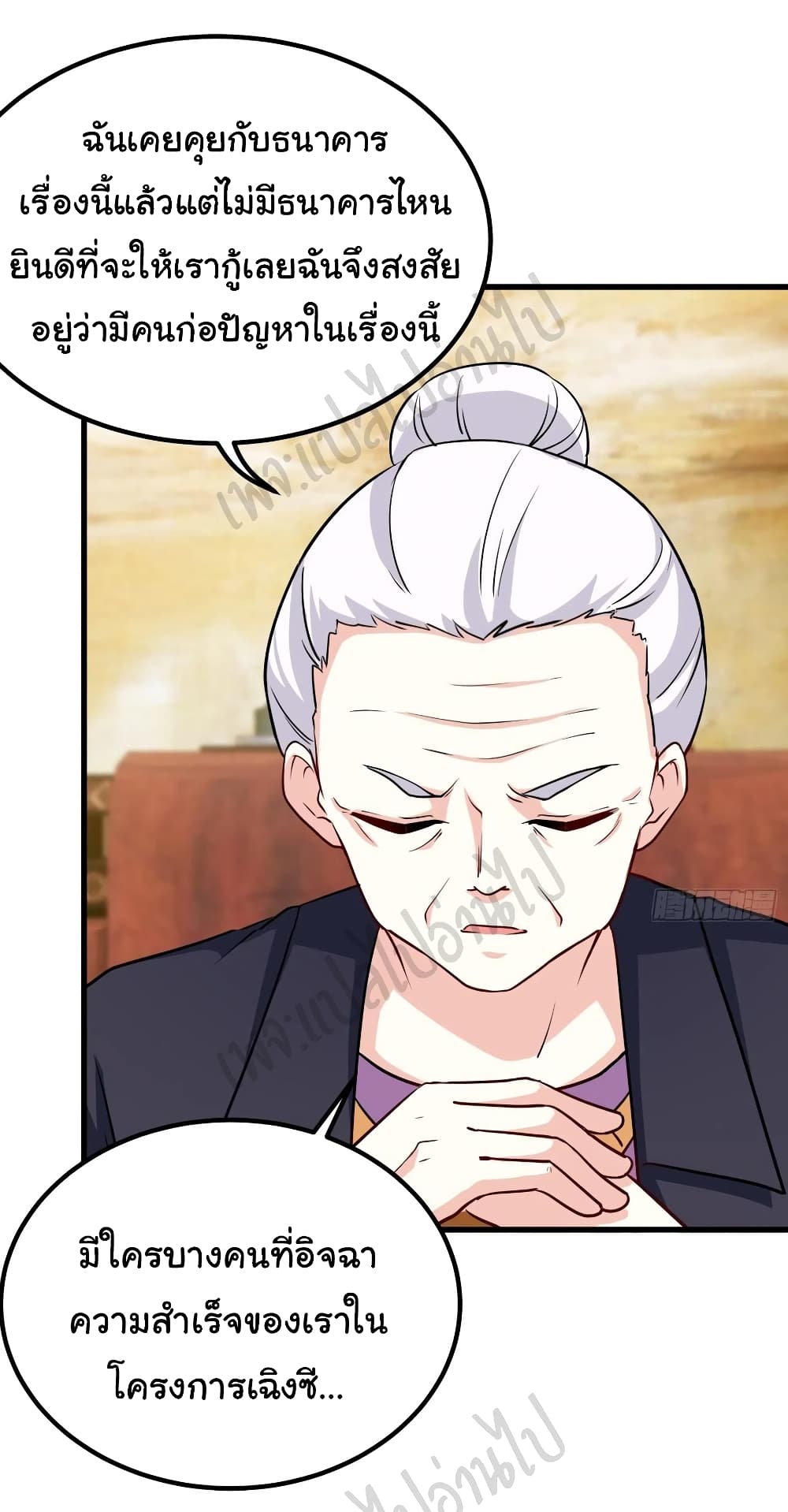 I am Han Sanqian page 18