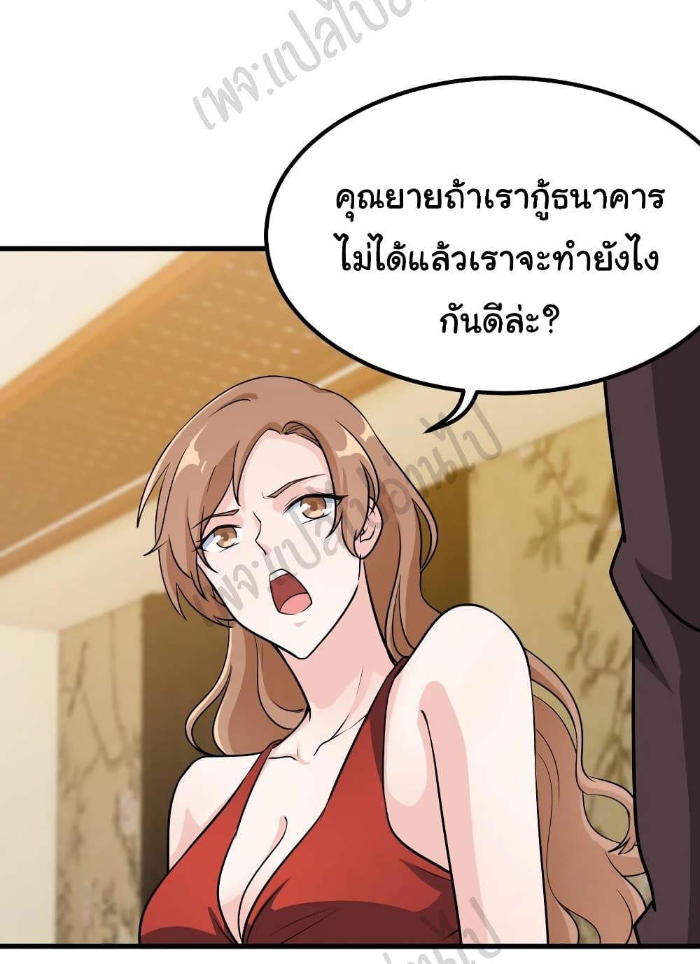 I am Han Sanqian page 19