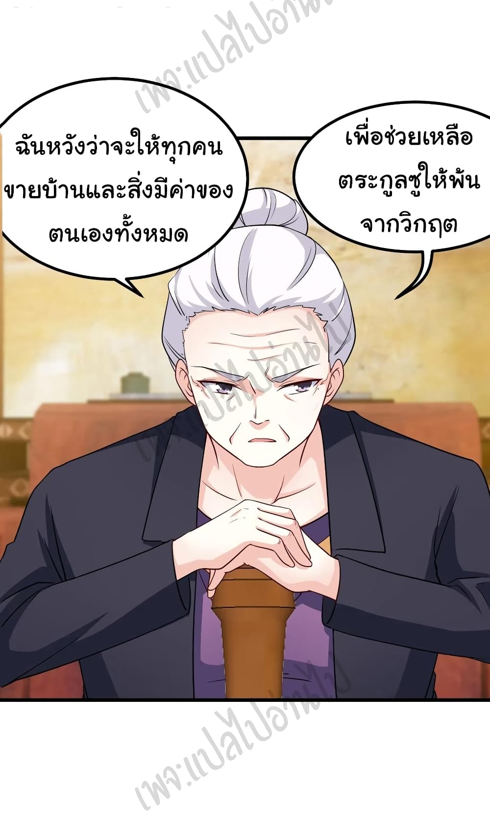 I am Han Sanqian page 20