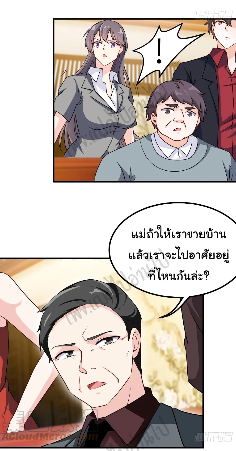 I am Han Sanqian page 21