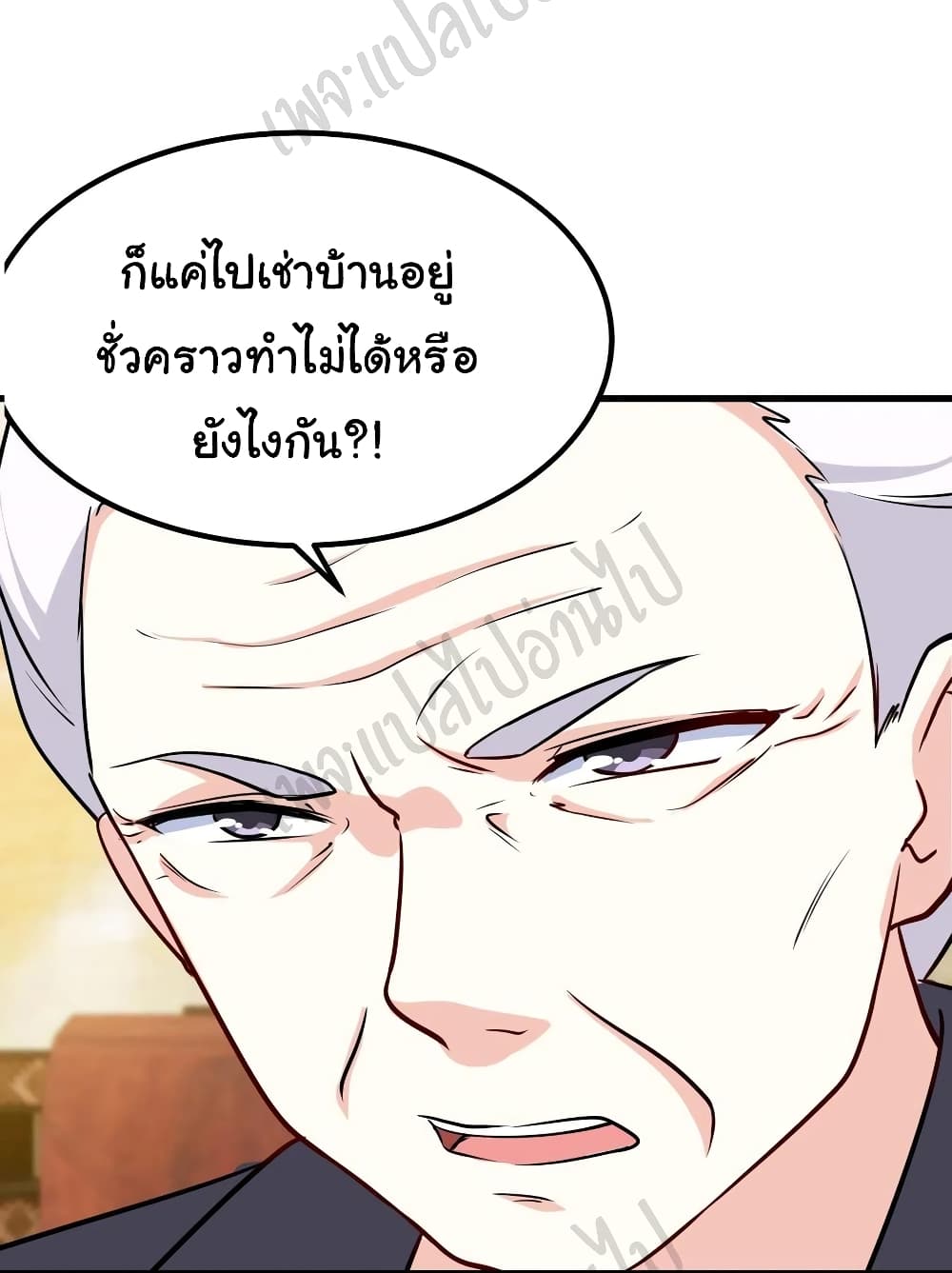I am Han Sanqian page 22