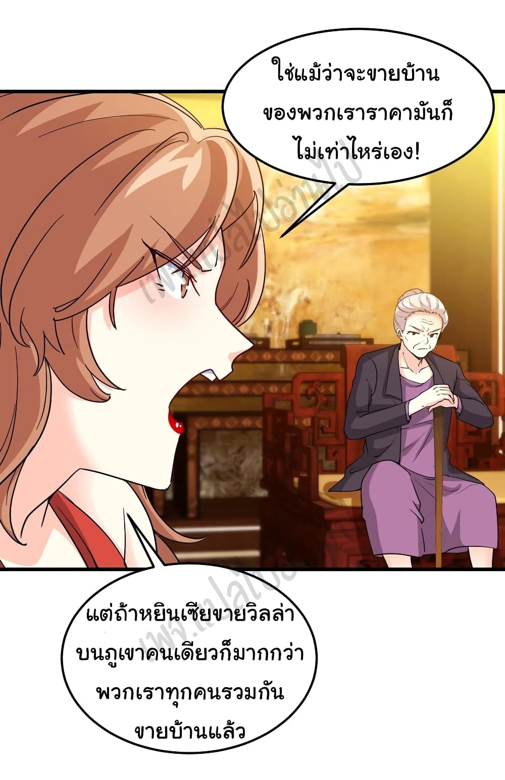 I am Han Sanqian page 24