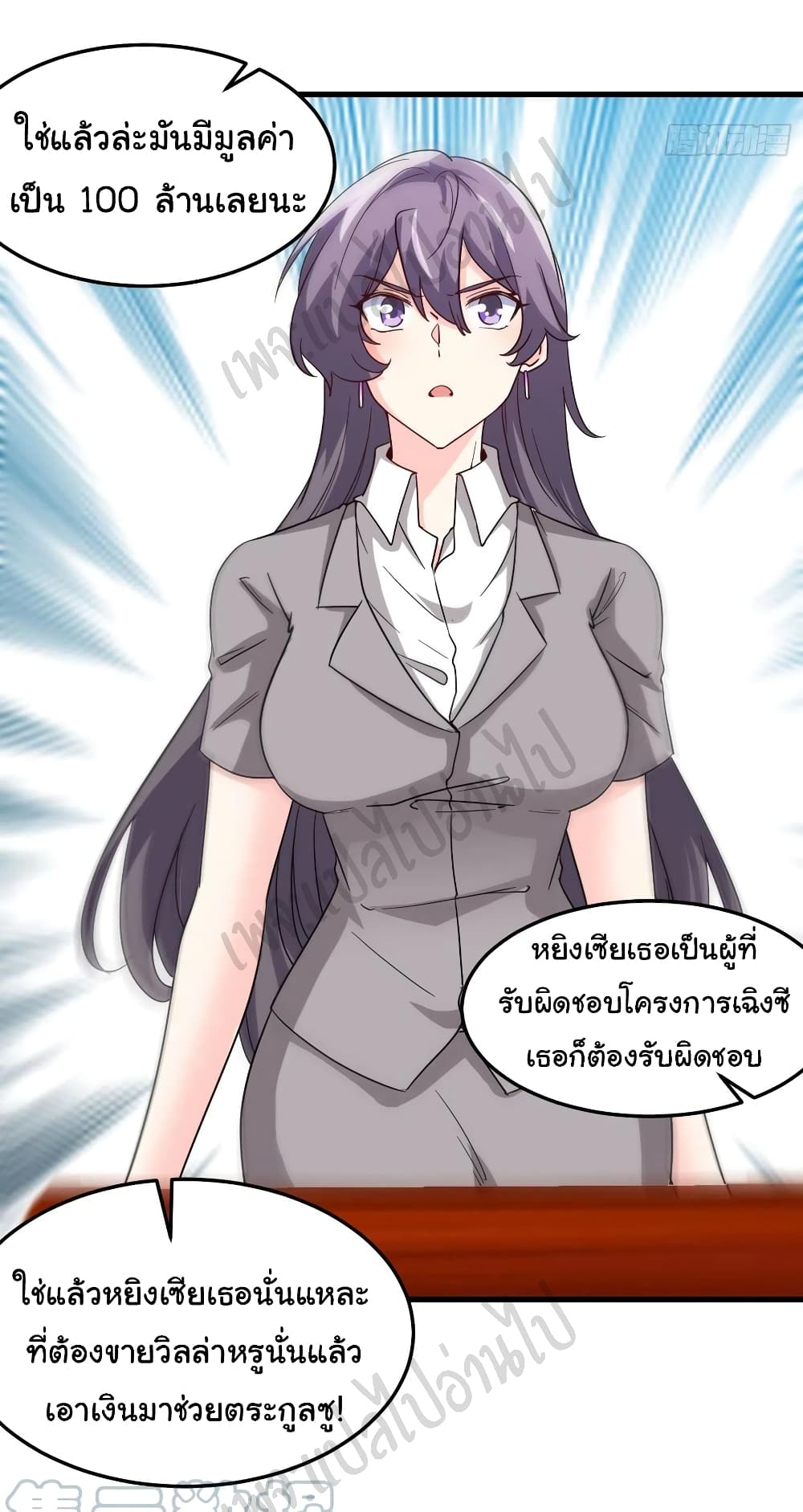 I am Han Sanqian page 25