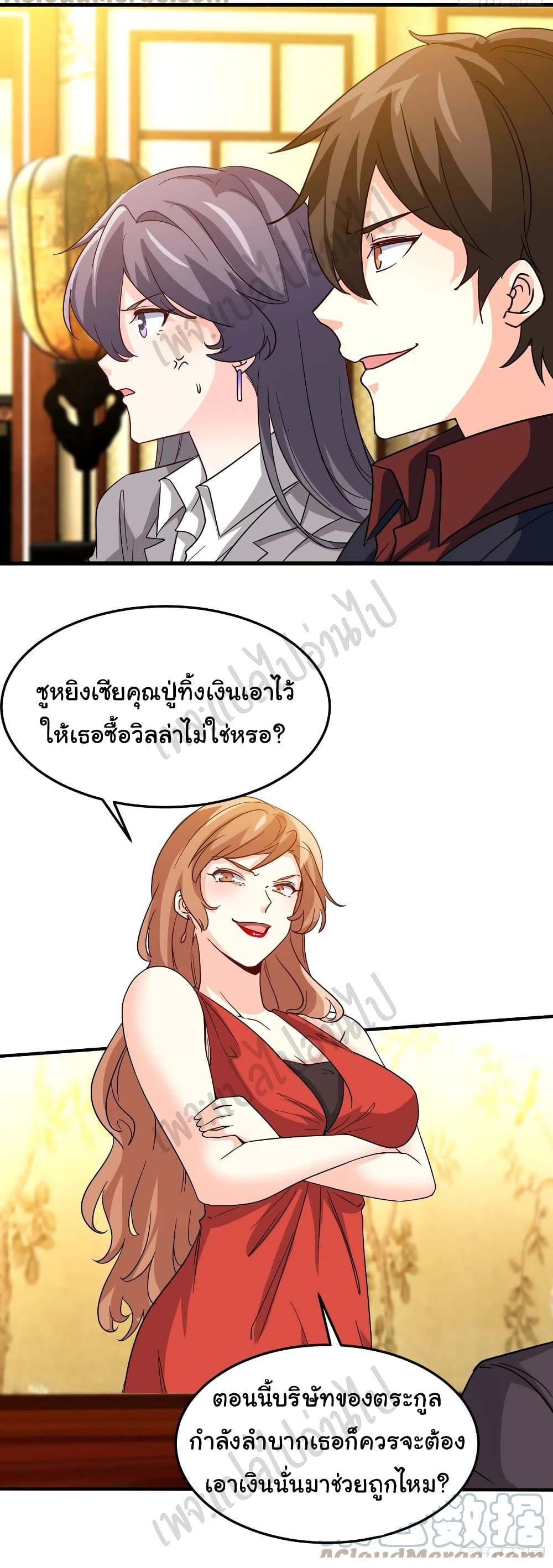 I am Han Sanqian page 26