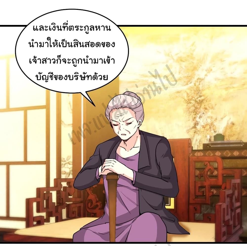 I am Han Sanqian page 27