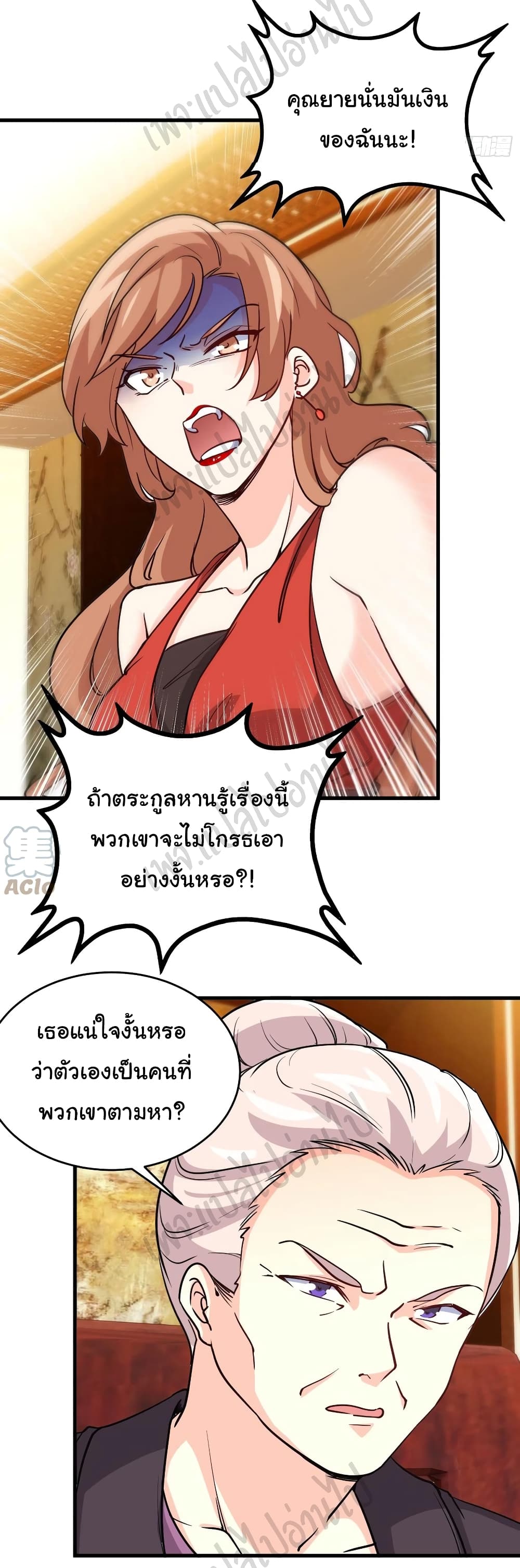 I am Han Sanqian page 28