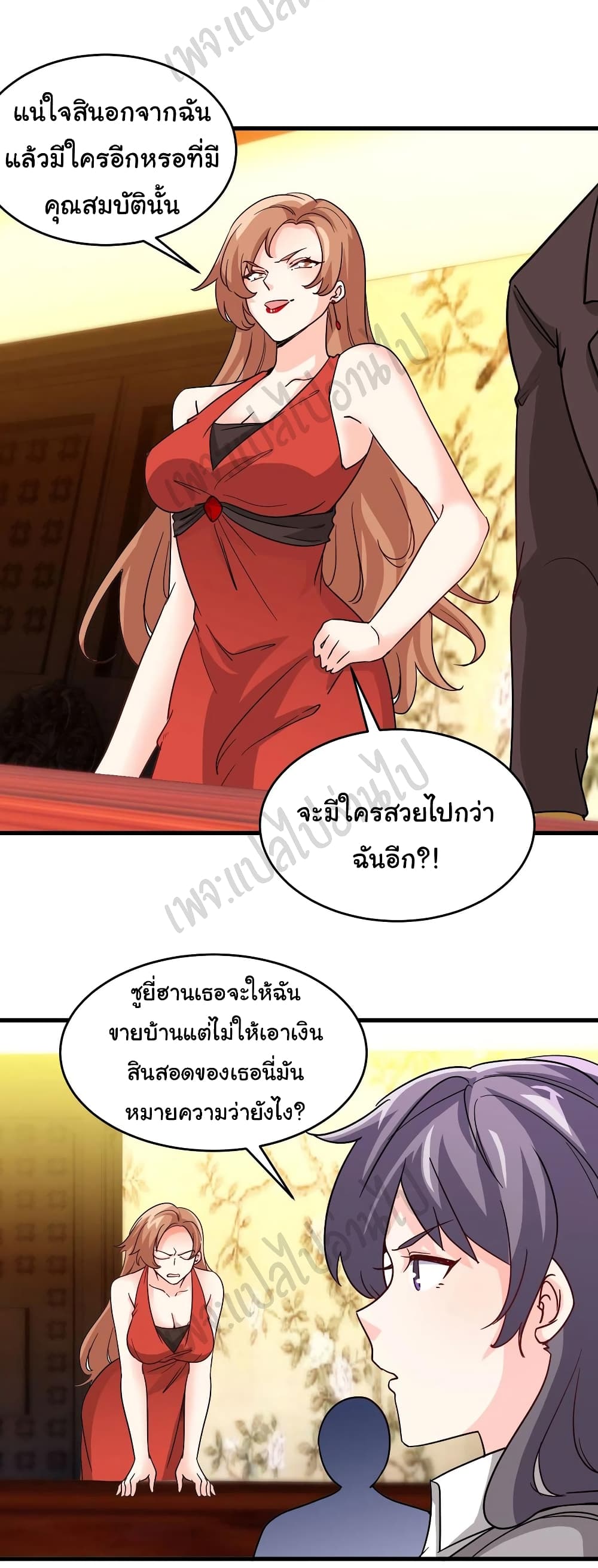 I am Han Sanqian page 29