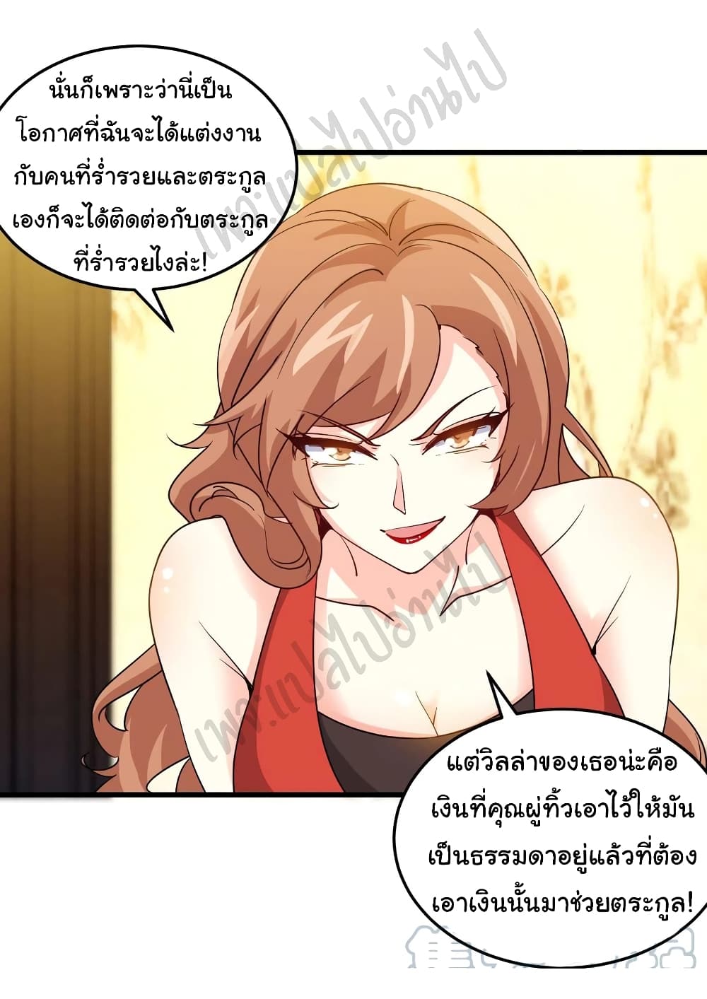 I am Han Sanqian page 30