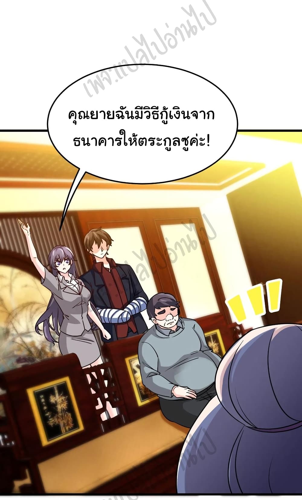 I am Han Sanqian page 32