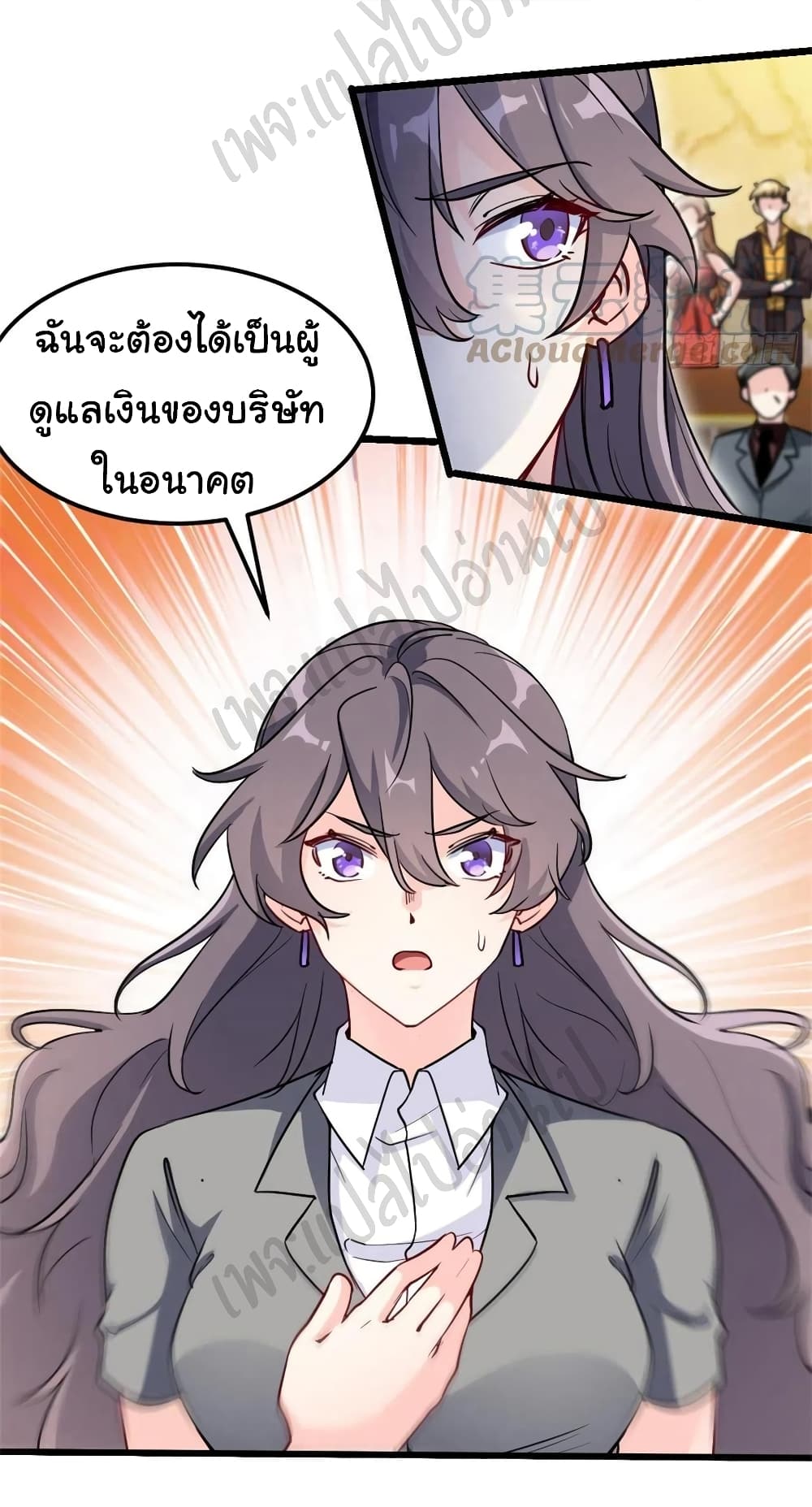 I am Han Sanqian page 3
