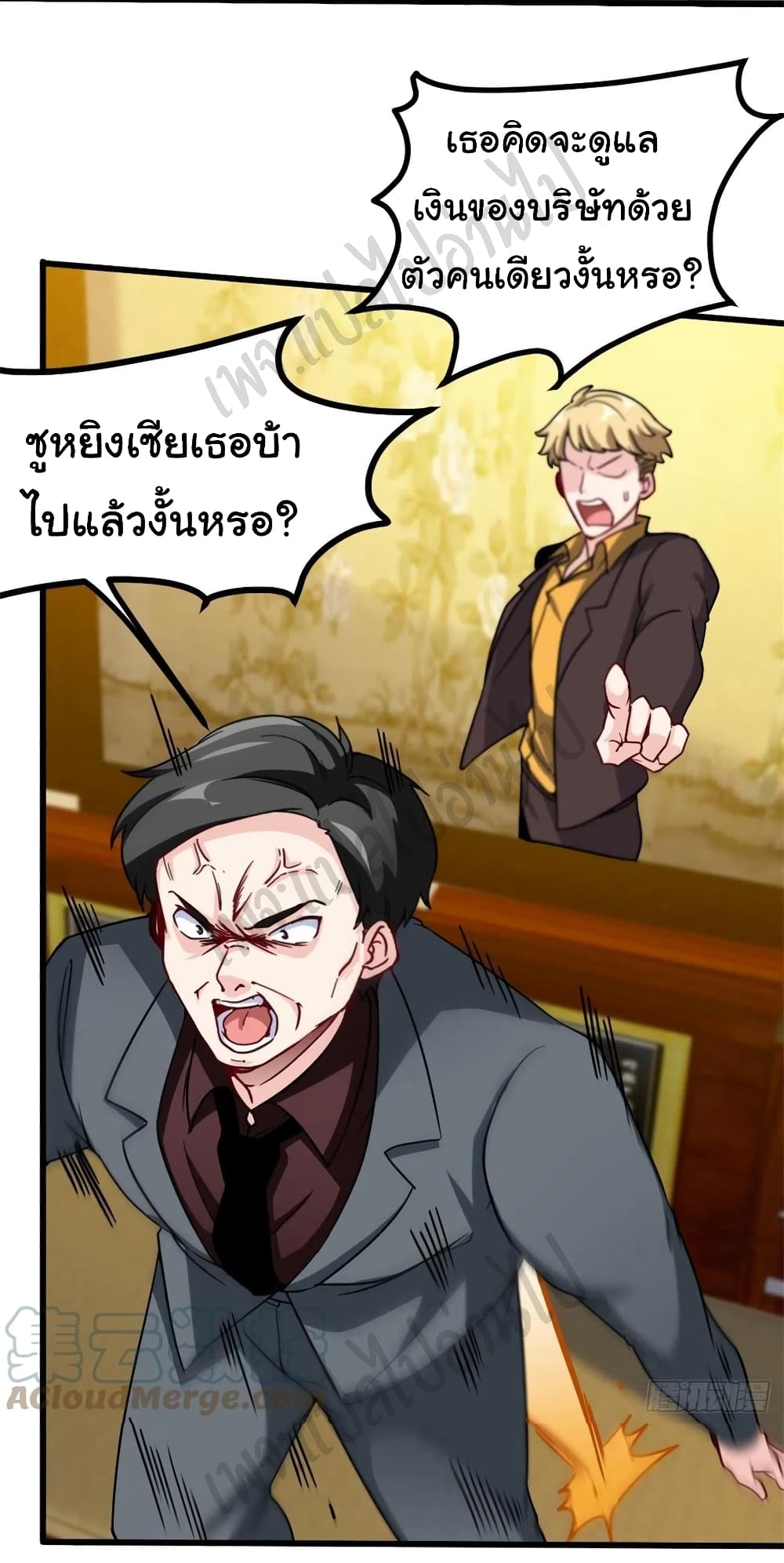 I am Han Sanqian page 4