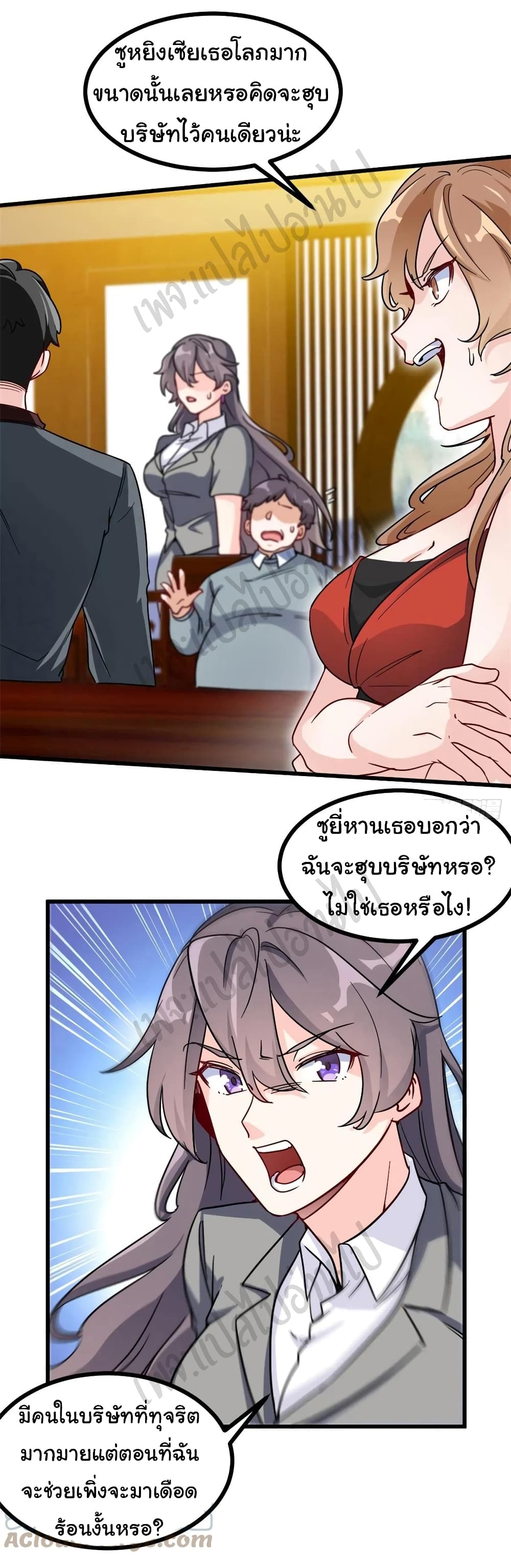 I am Han Sanqian page 5
