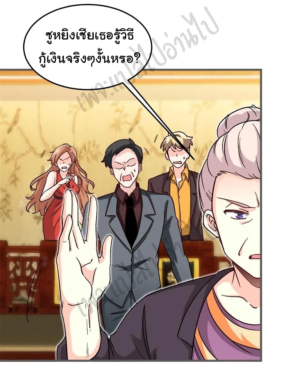 I am Han Sanqian page 6