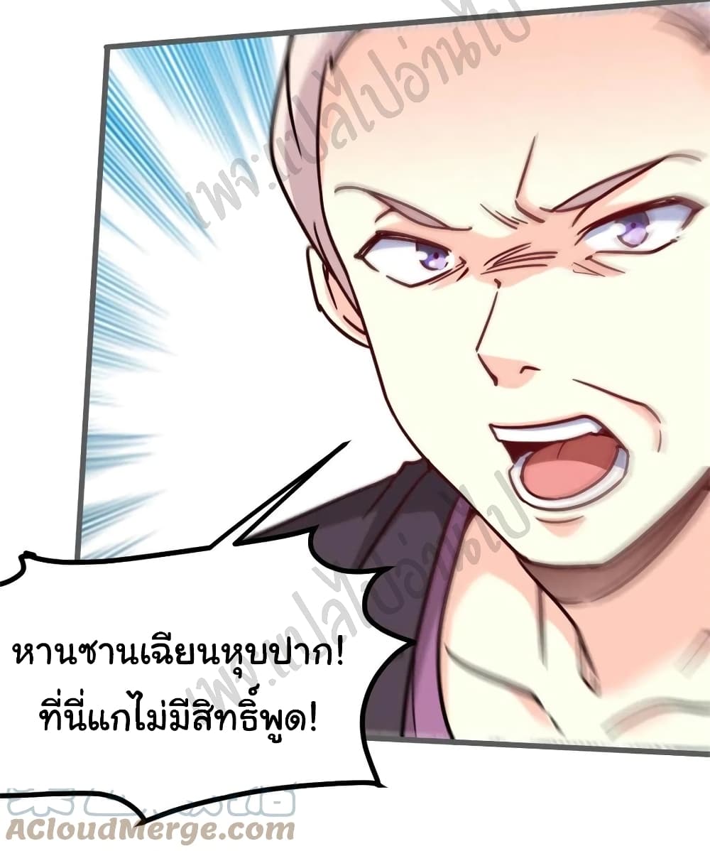 I am Han Sanqian page 11