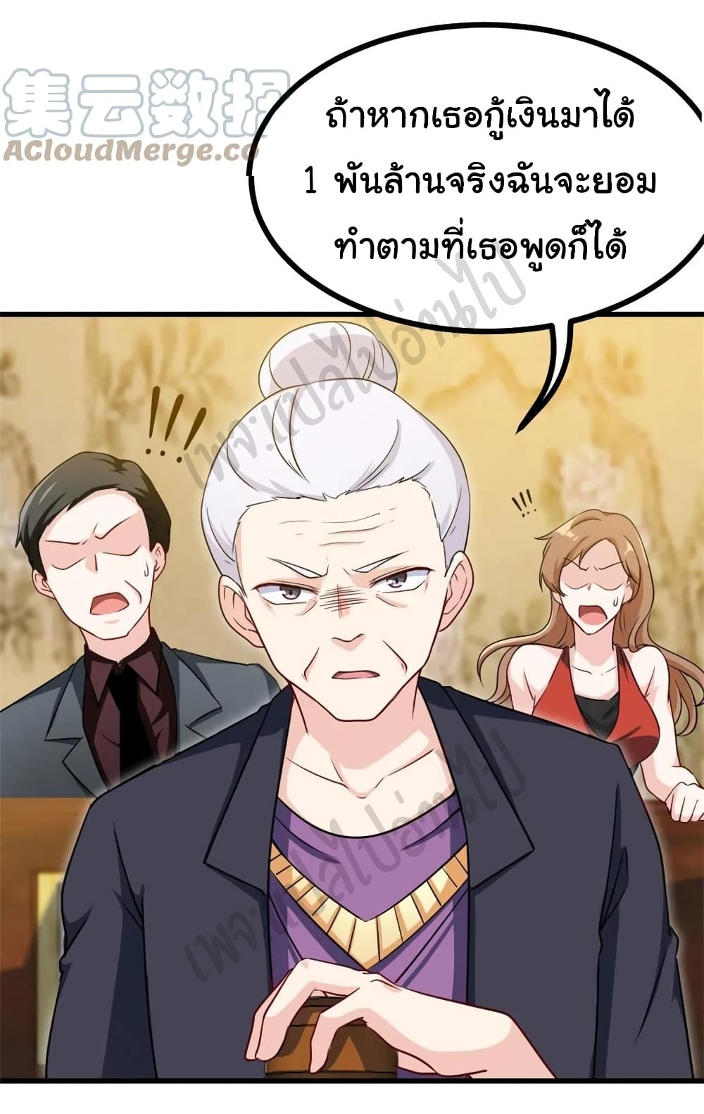 I am Han Sanqian page 13