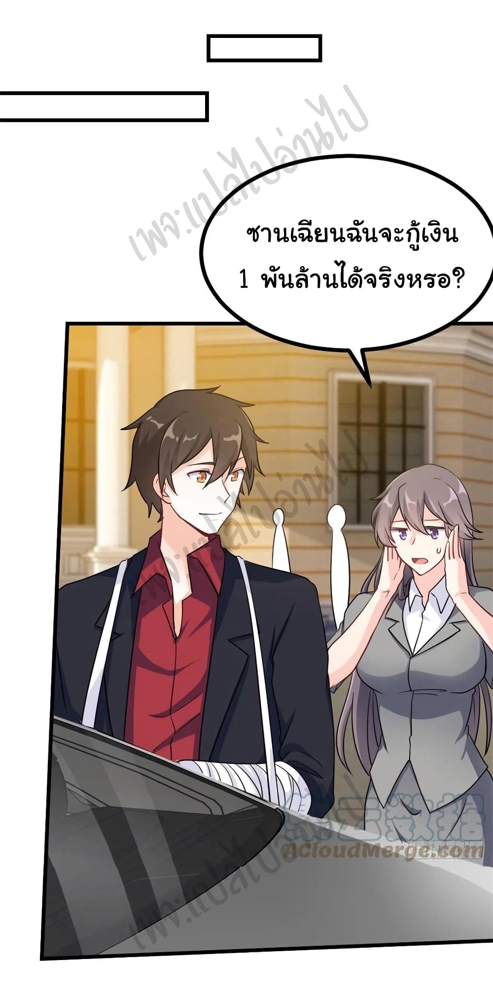 I am Han Sanqian page 14