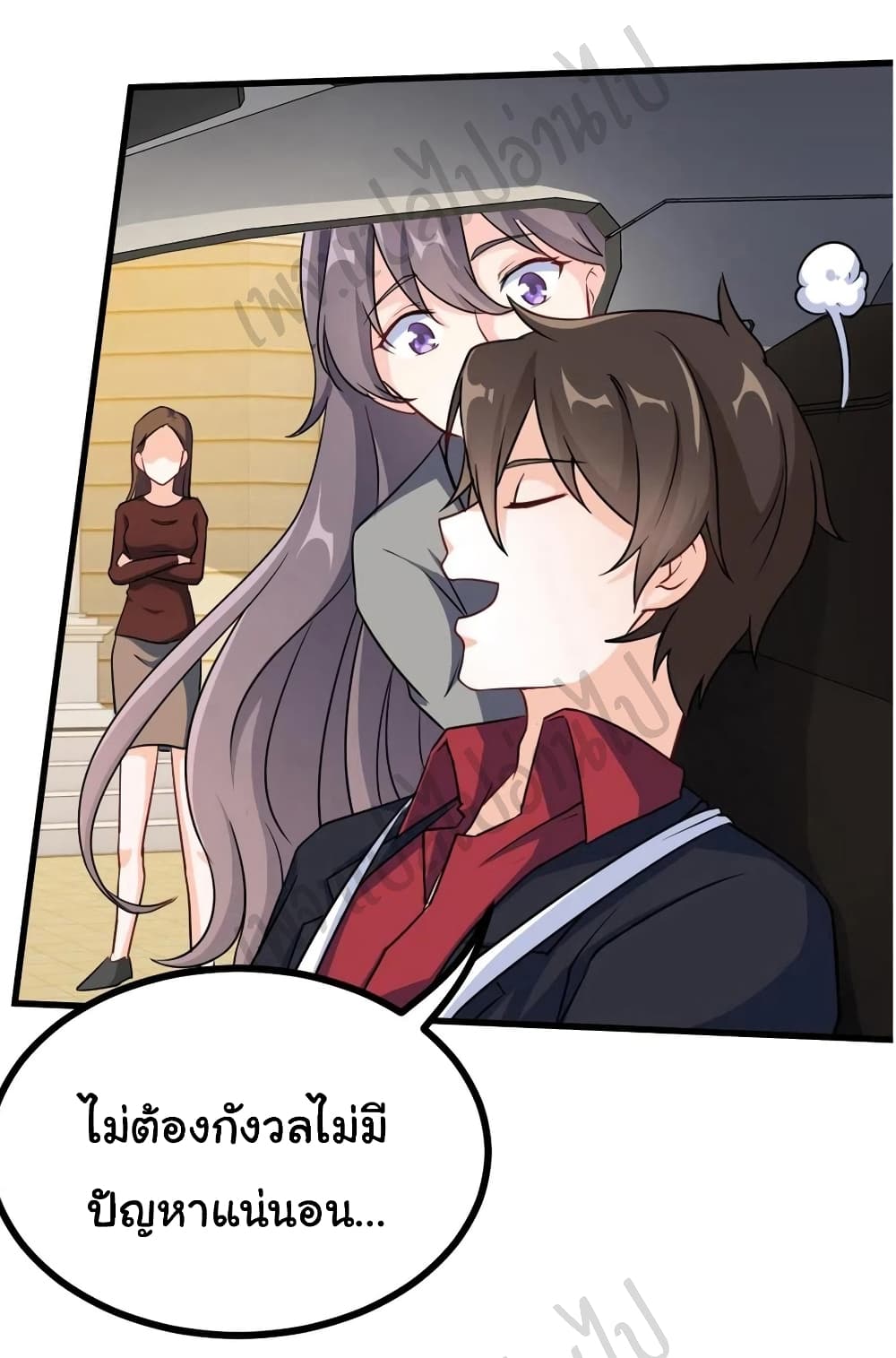 I am Han Sanqian page 16