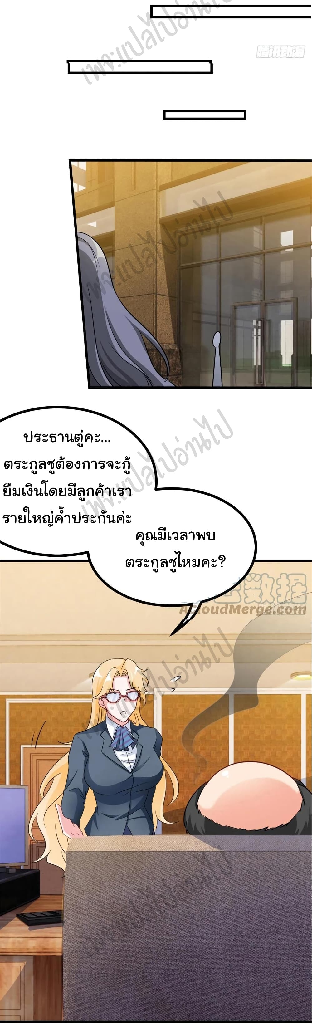 I am Han Sanqian page 17