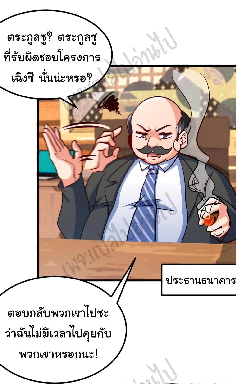 I am Han Sanqian page 18