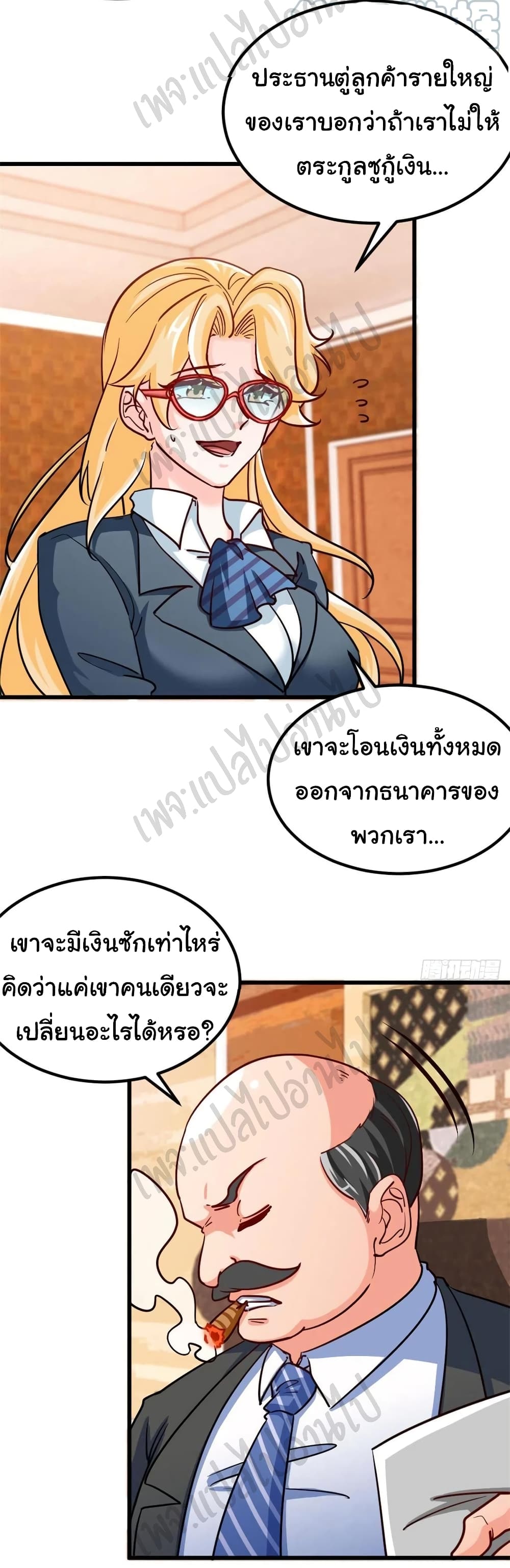 I am Han Sanqian page 19