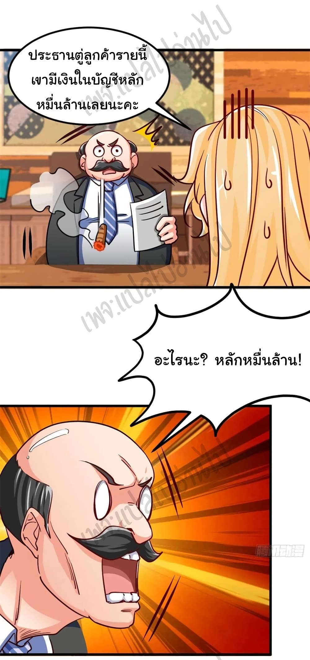I am Han Sanqian page 20