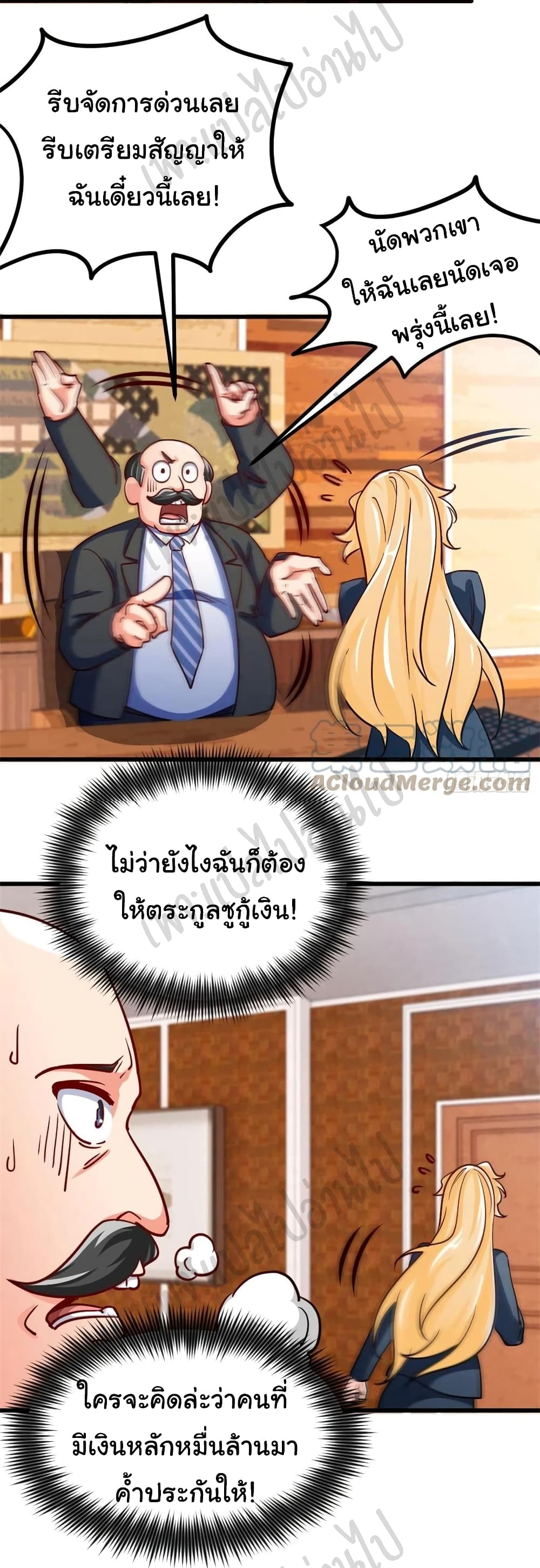 I am Han Sanqian page 21