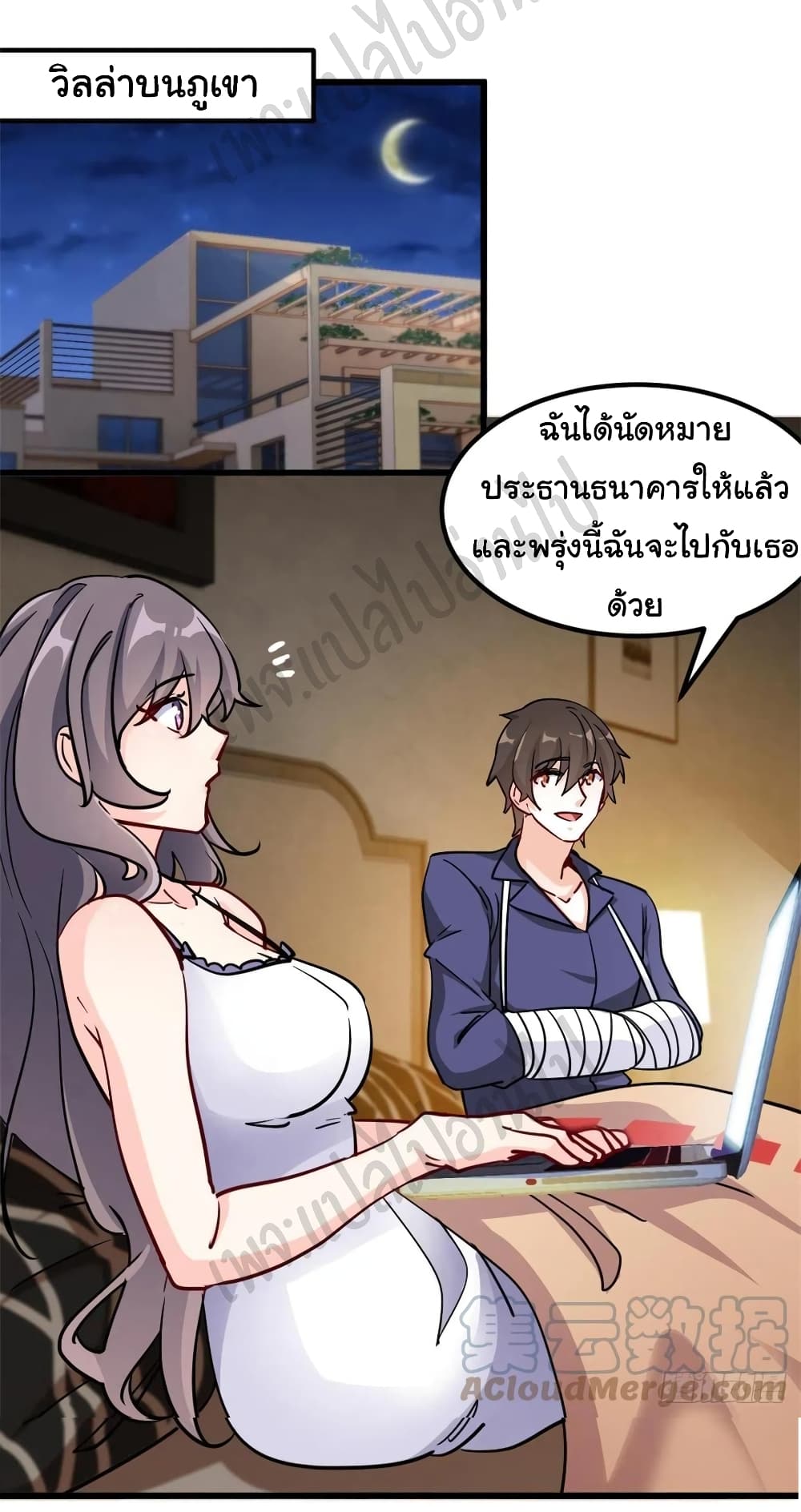I am Han Sanqian page 22