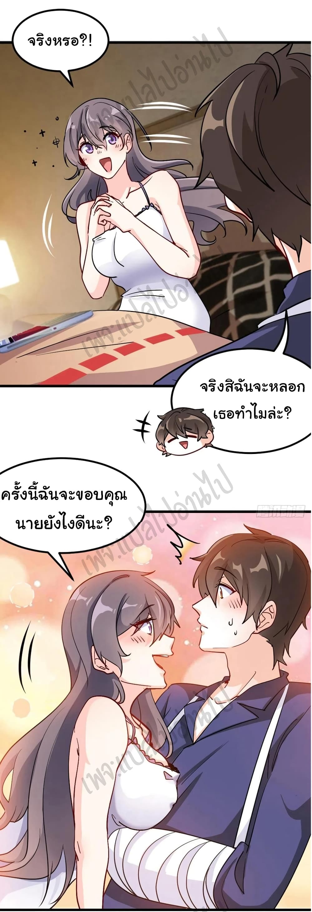 I am Han Sanqian page 23