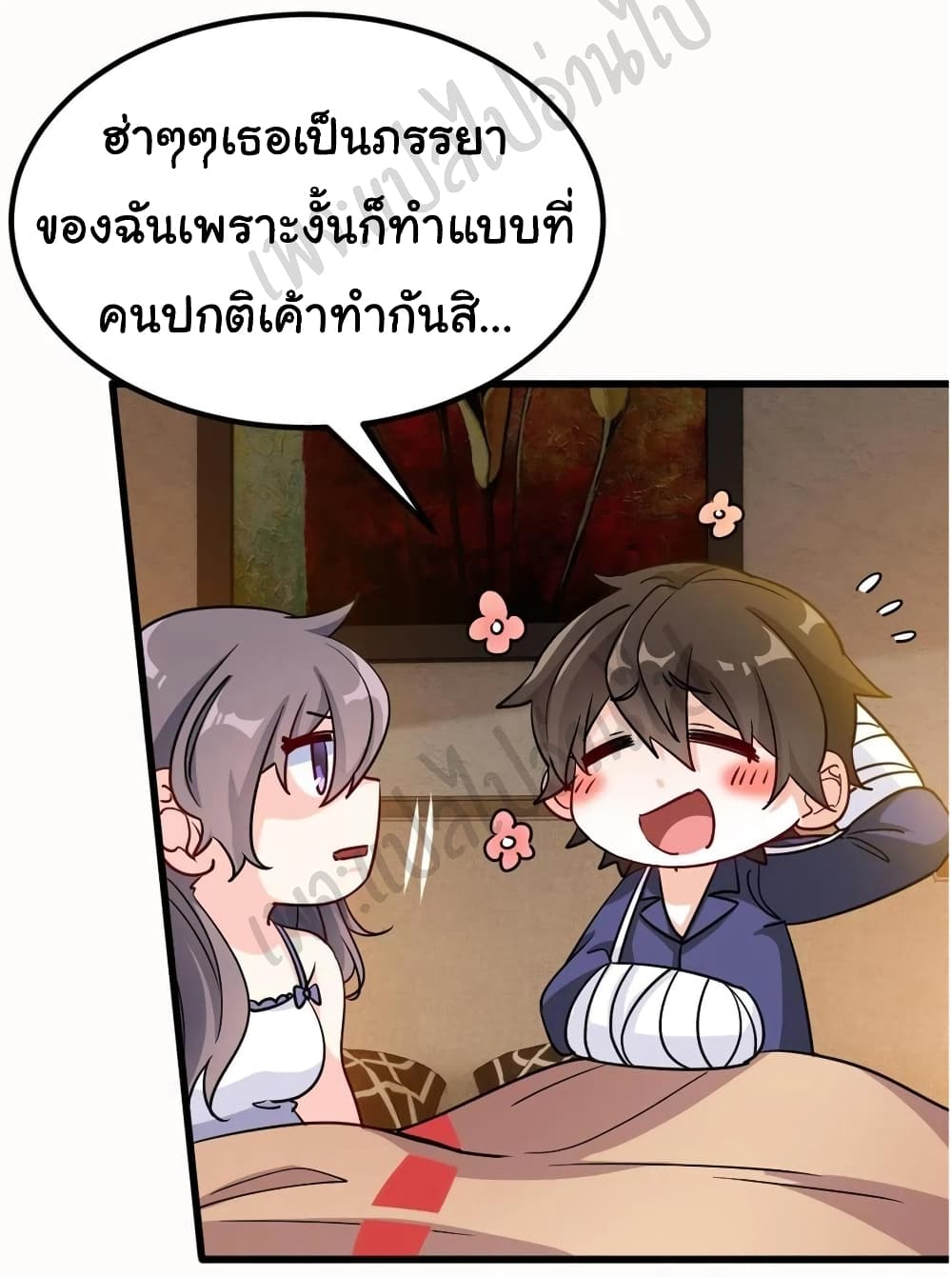 I am Han Sanqian page 24