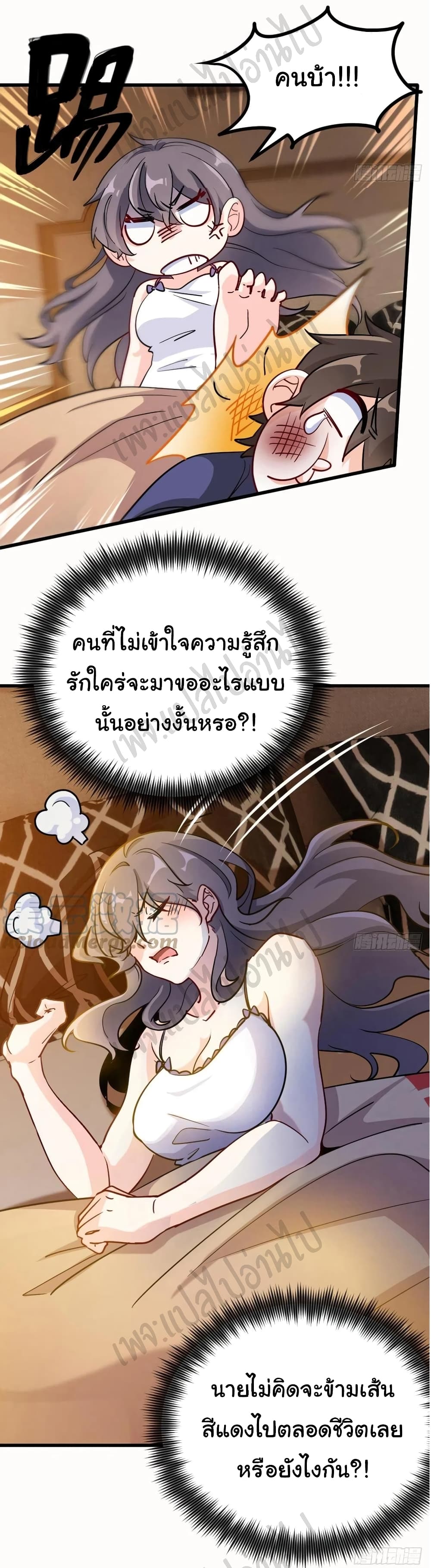 I am Han Sanqian page 25