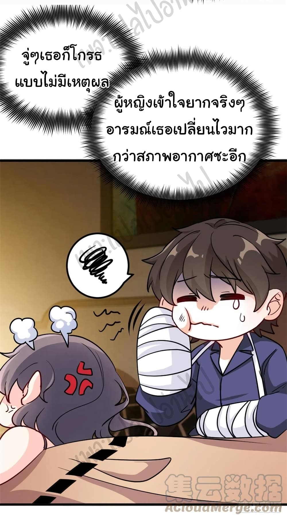 I am Han Sanqian page 26