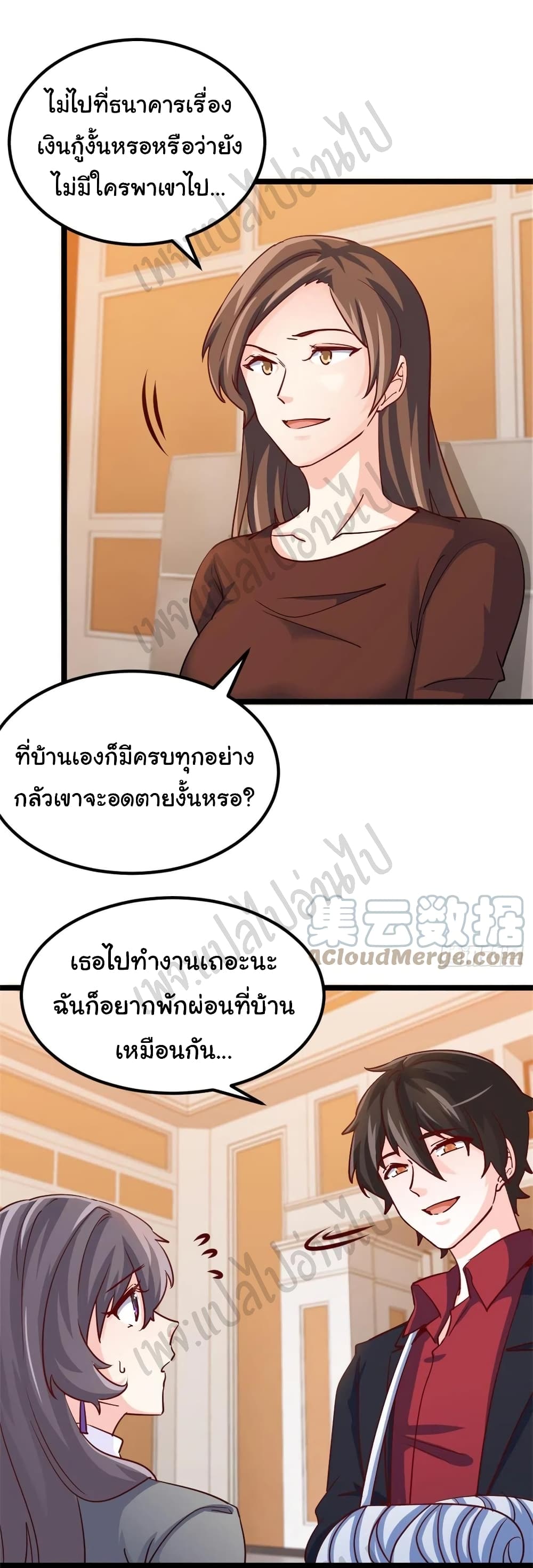 I am Han Sanqian page 4