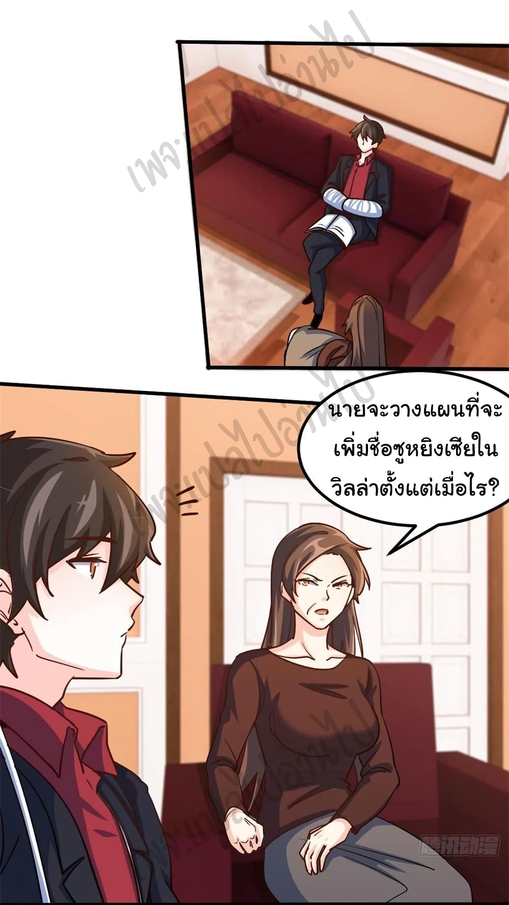 I am Han Sanqian page 6