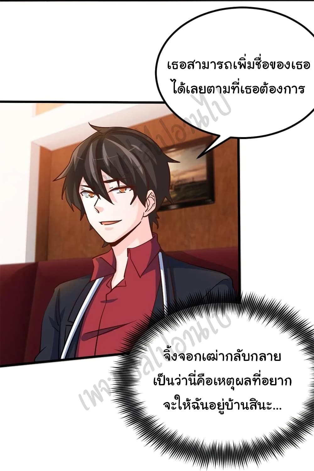 I am Han Sanqian page 7