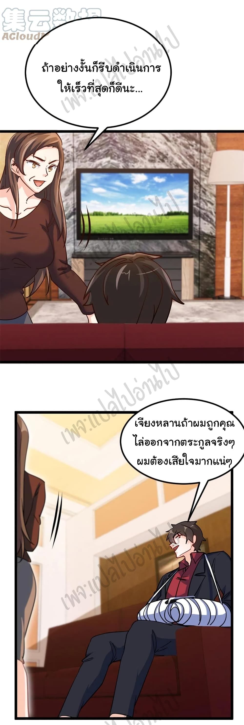 I am Han Sanqian page 8